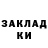 КЕТАМИН VHQ Dzenita Bernotiene