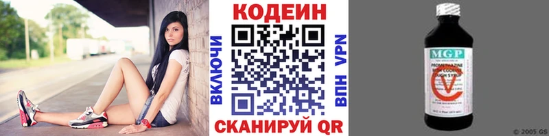 Кодеиновый сироп Lean Purple Drank  Серпухов 